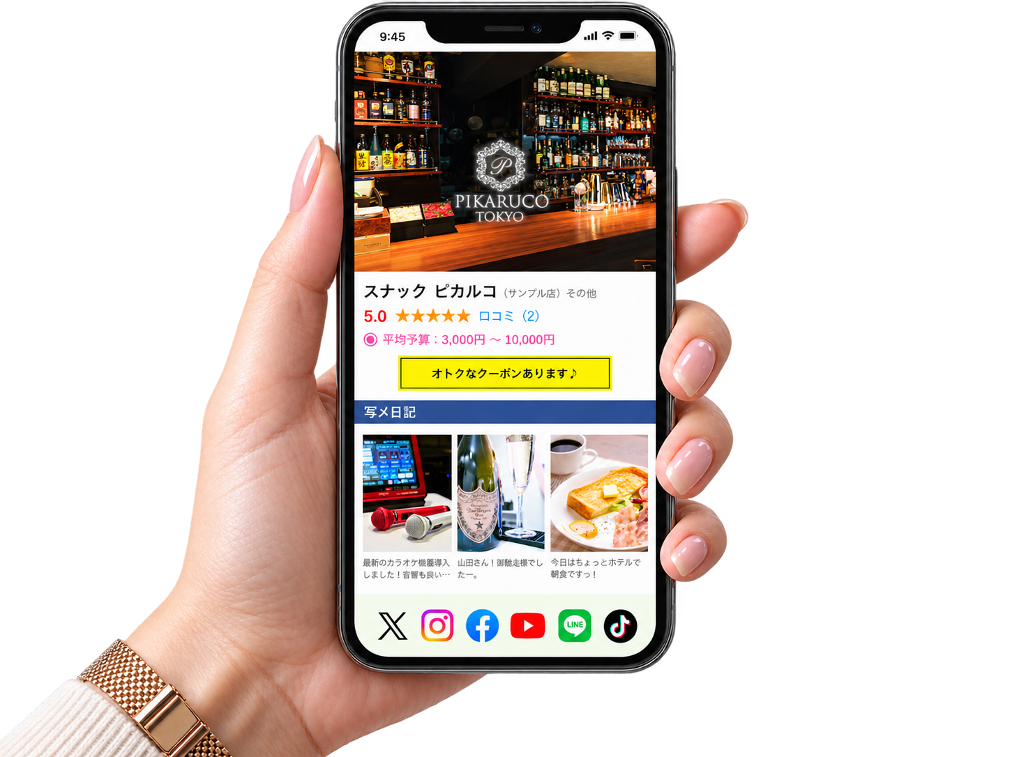 スナックブックの掲載イメージ
