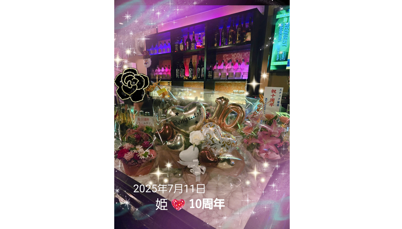 スナック 姫店舗イメージ