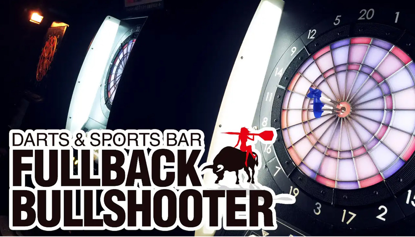 ダーツ＆スポーツバー FULLBACK BULLSHOOTER店舗イメージ