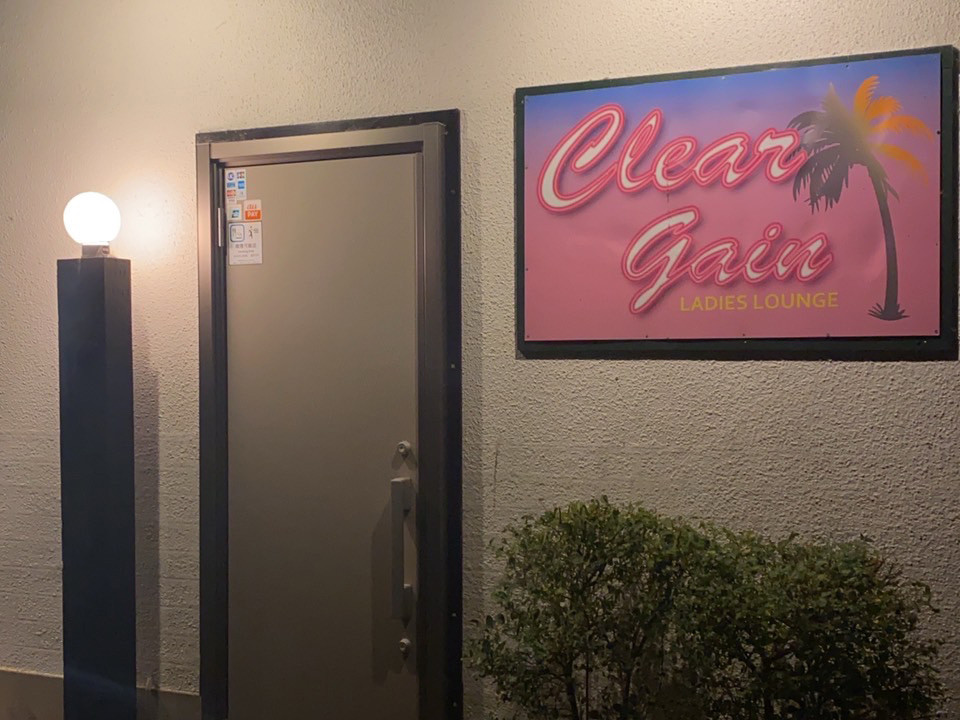 CLEARGAIN店舗イメージ