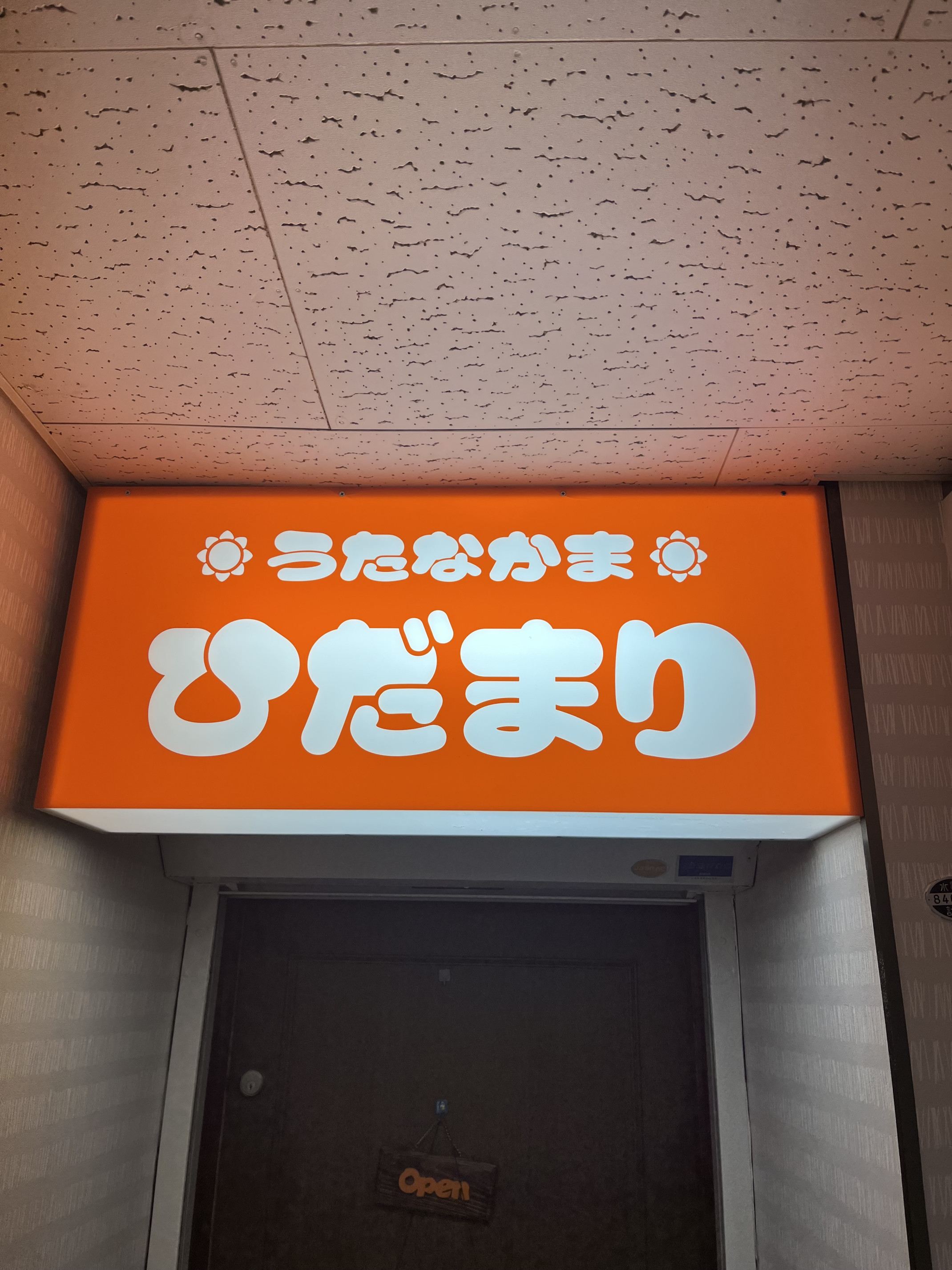 ひだまり店舗イメージ