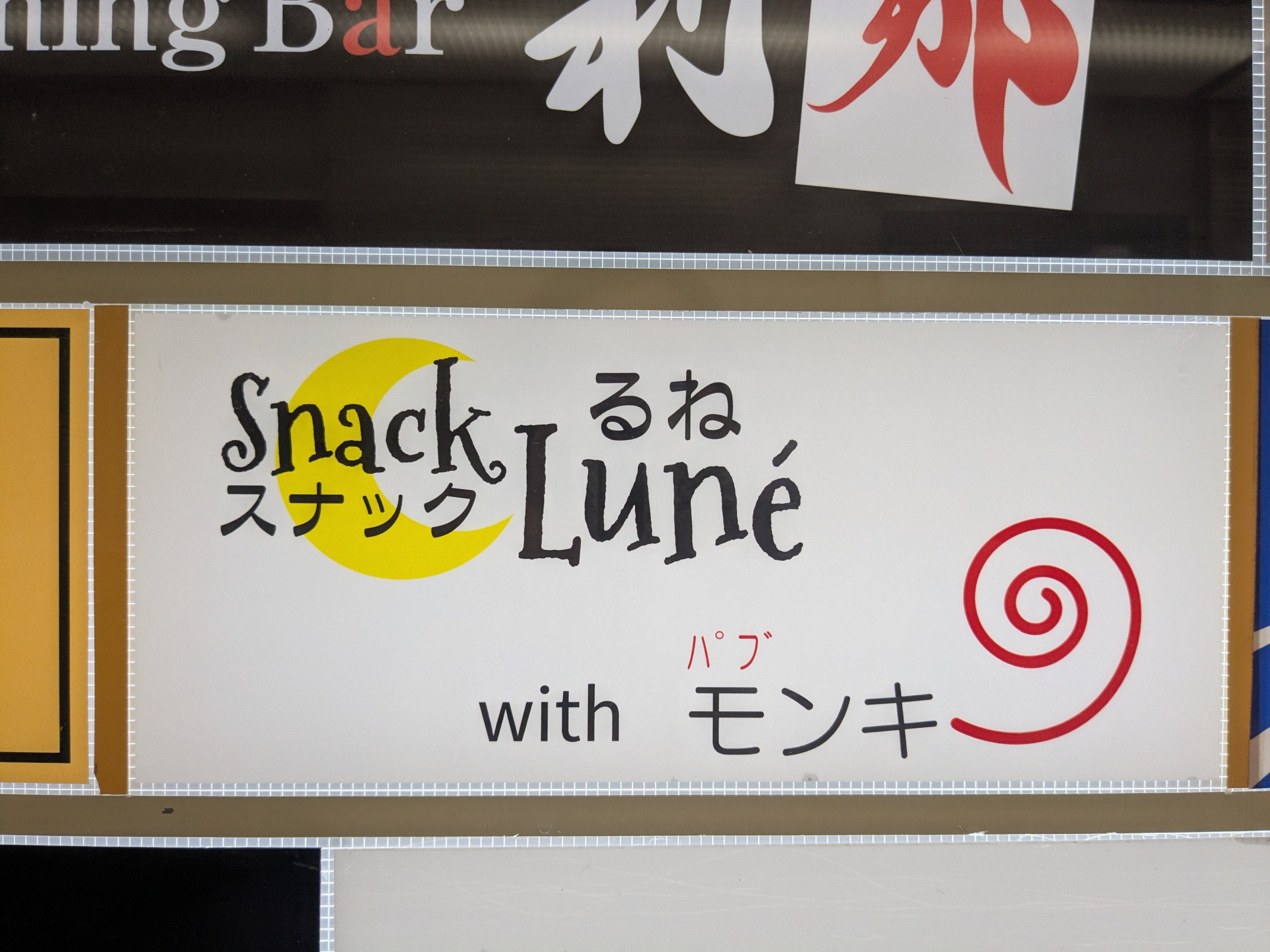 モンキー店舗イメージ