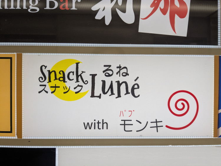 モンキー店舗イメージ