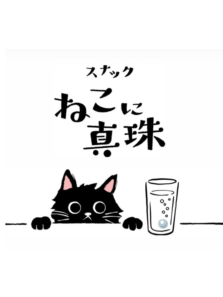 ねこに真珠店舗イメージ