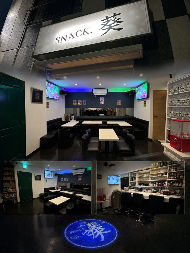 SNACK.葵店舗イメージ