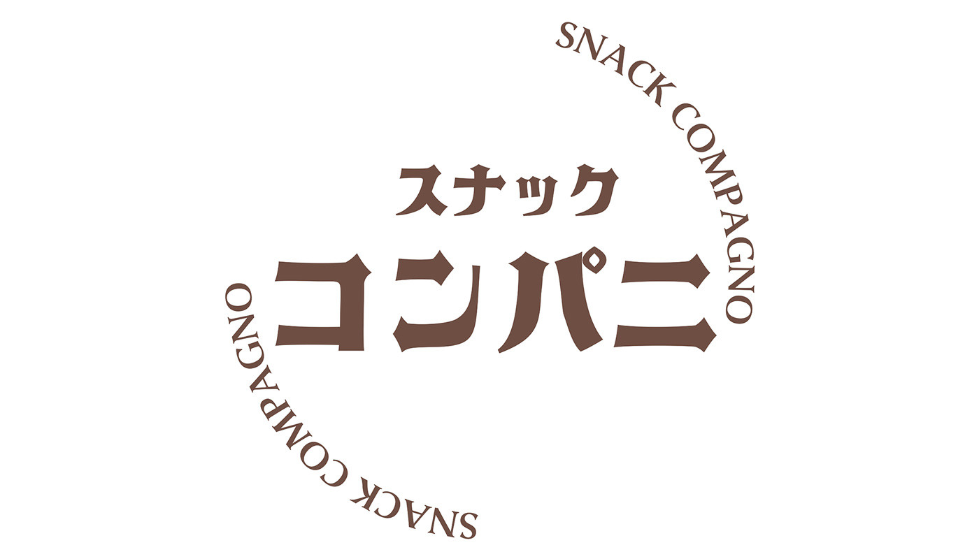 スナック コンパニ店舗イメージ