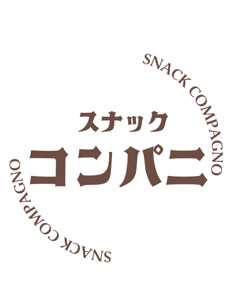 スナック コンパニ店舗イメージ