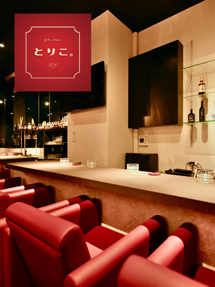 スナックバー とりこ店舗イメージ