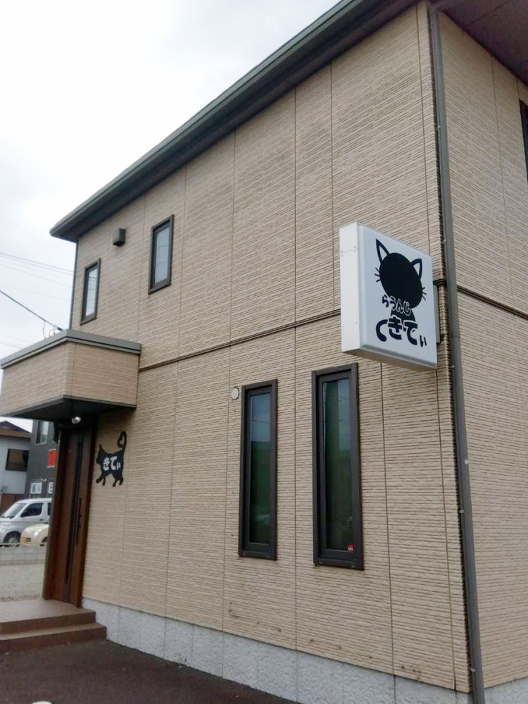 らうんじ きてぃ店舗イメージ