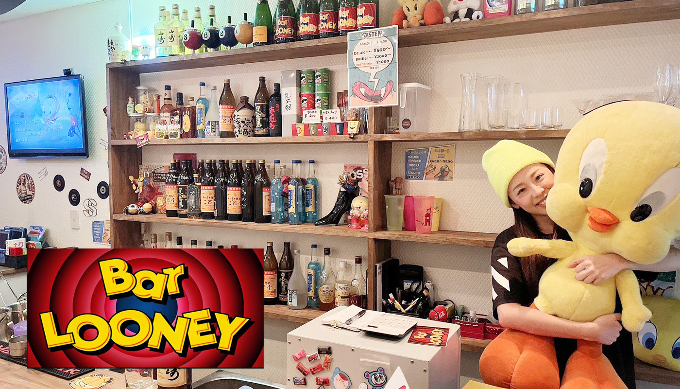BAR LOONEY店舗イメージ