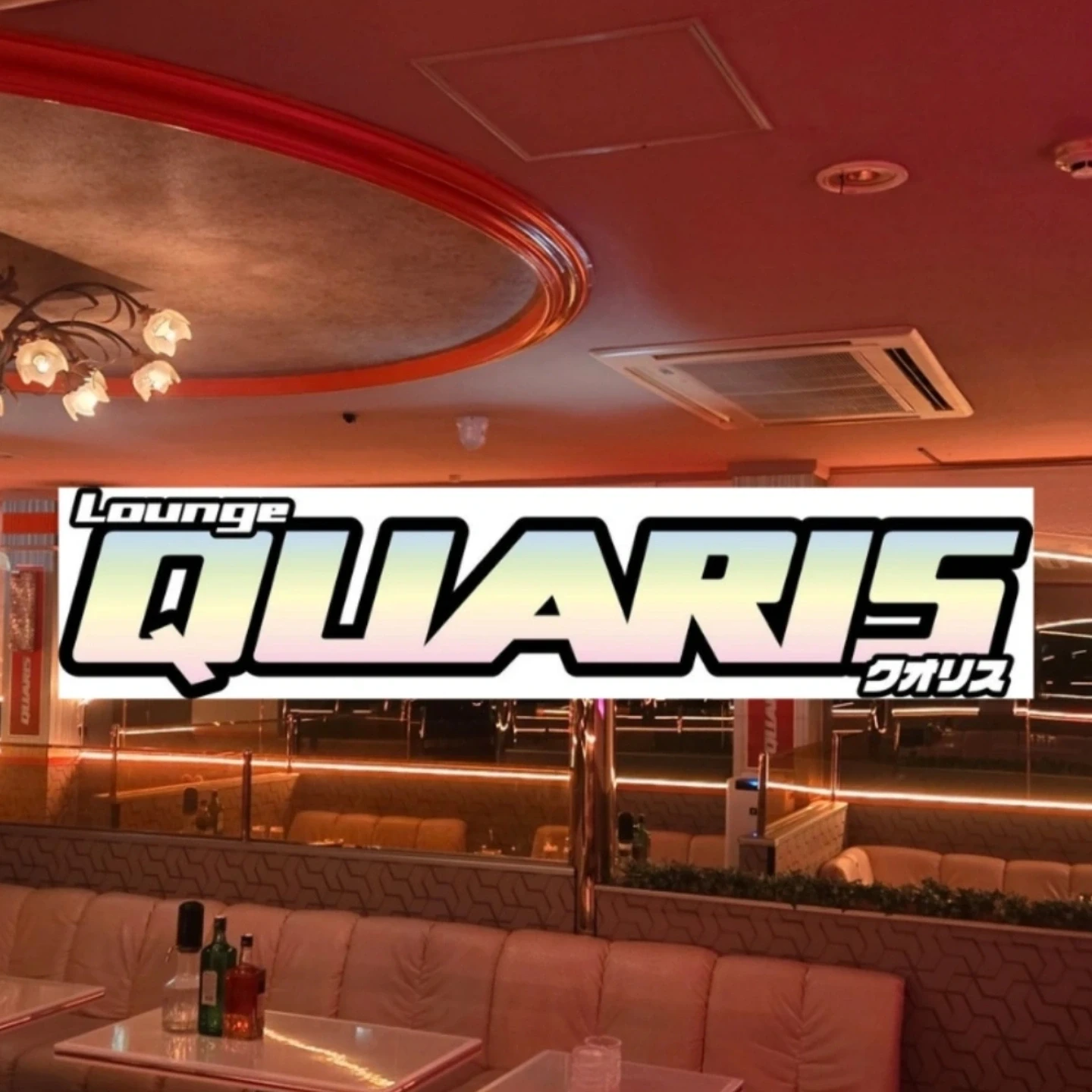 Lounge QUARIS店舗イメージ