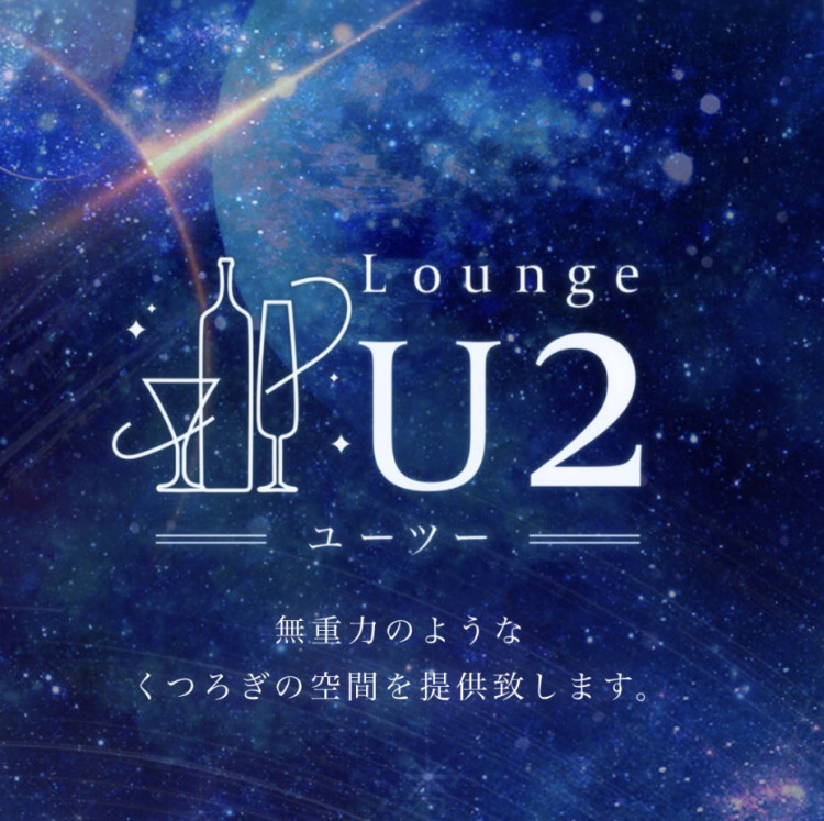 立川Lounge U2店舗イメージ