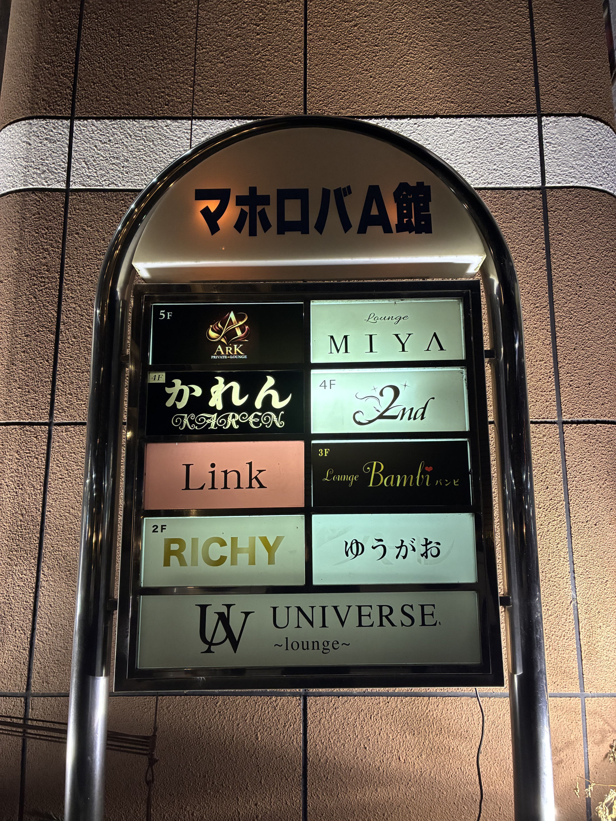 PUB かれん店舗イメージ