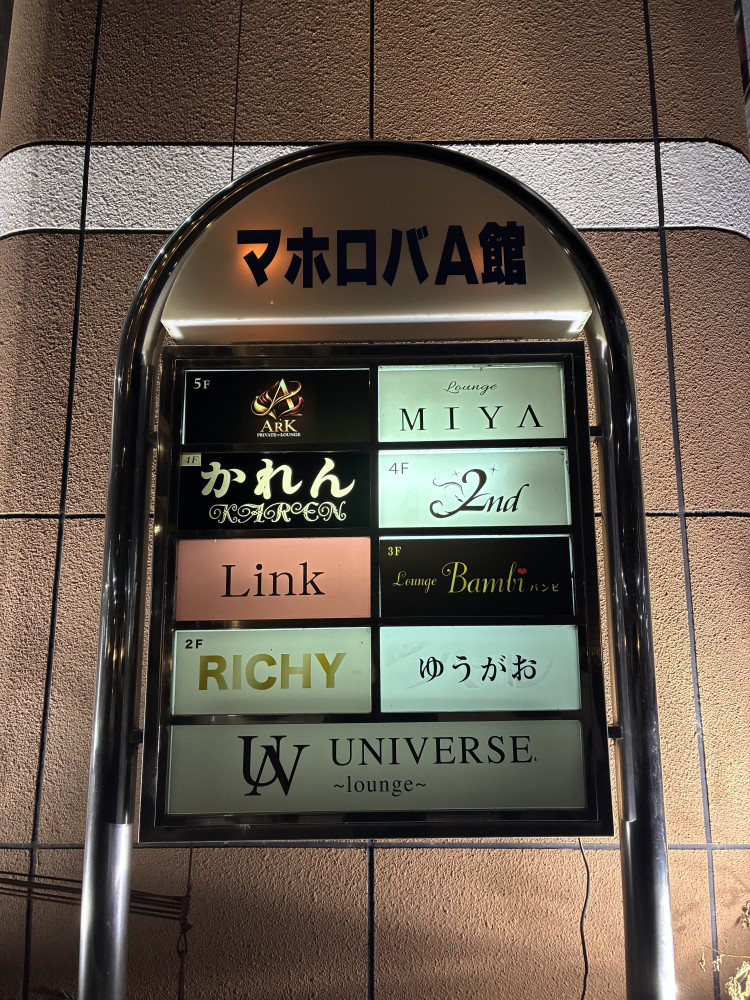 PUB かれん店舗イメージ