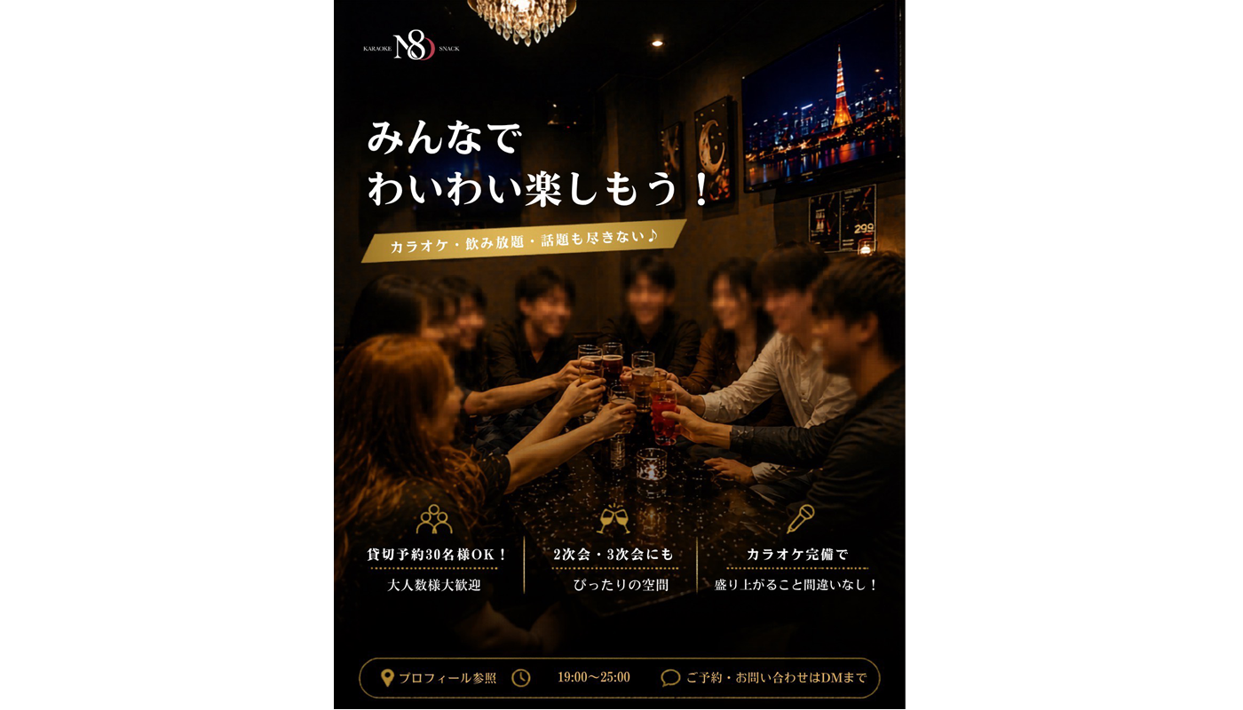 KARAOKE SNACK No.8店舗イメージ