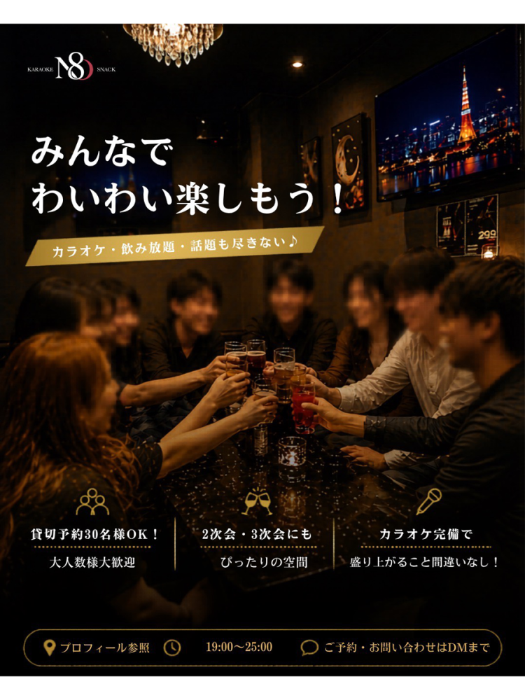 KARAOKE SNACK No.8店舗イメージ
