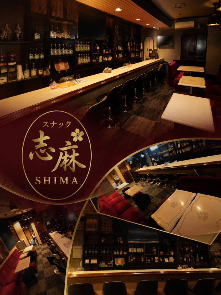 スナック志麻店舗イメージ