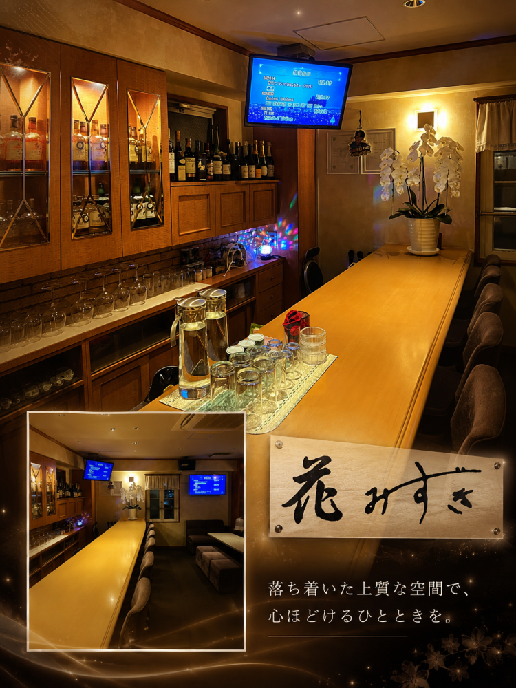 花みずき店舗イメージ