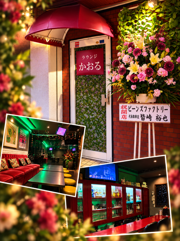ラウンジ かおる店舗イメージ