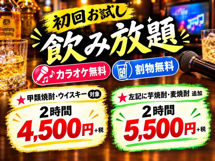 スナック徳之島店舗イメージ