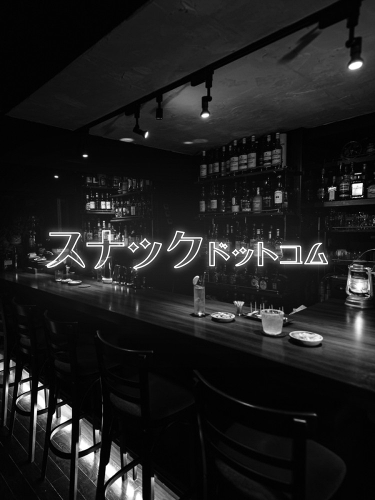 スナックドットコム 2号店店舗イメージ