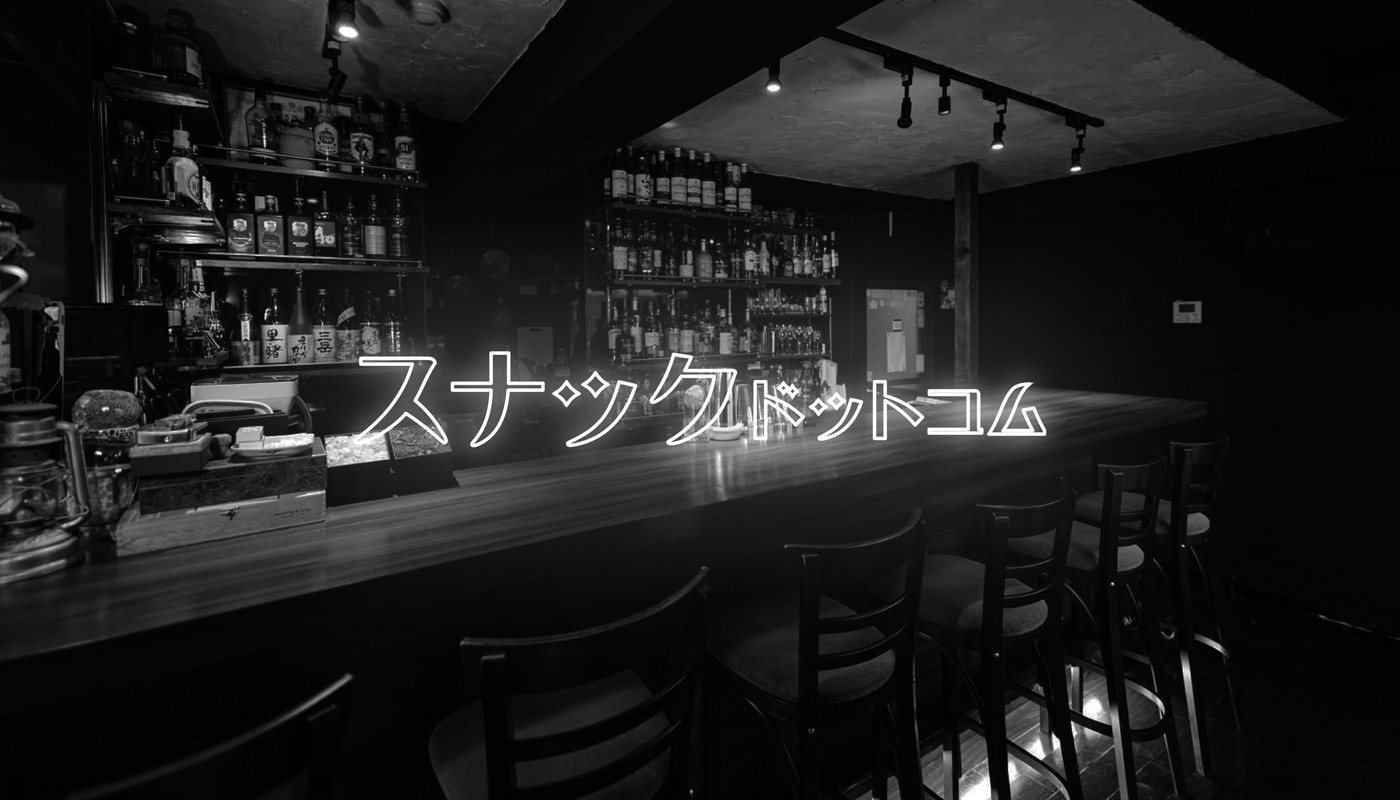 スナック純子店舗イメージ