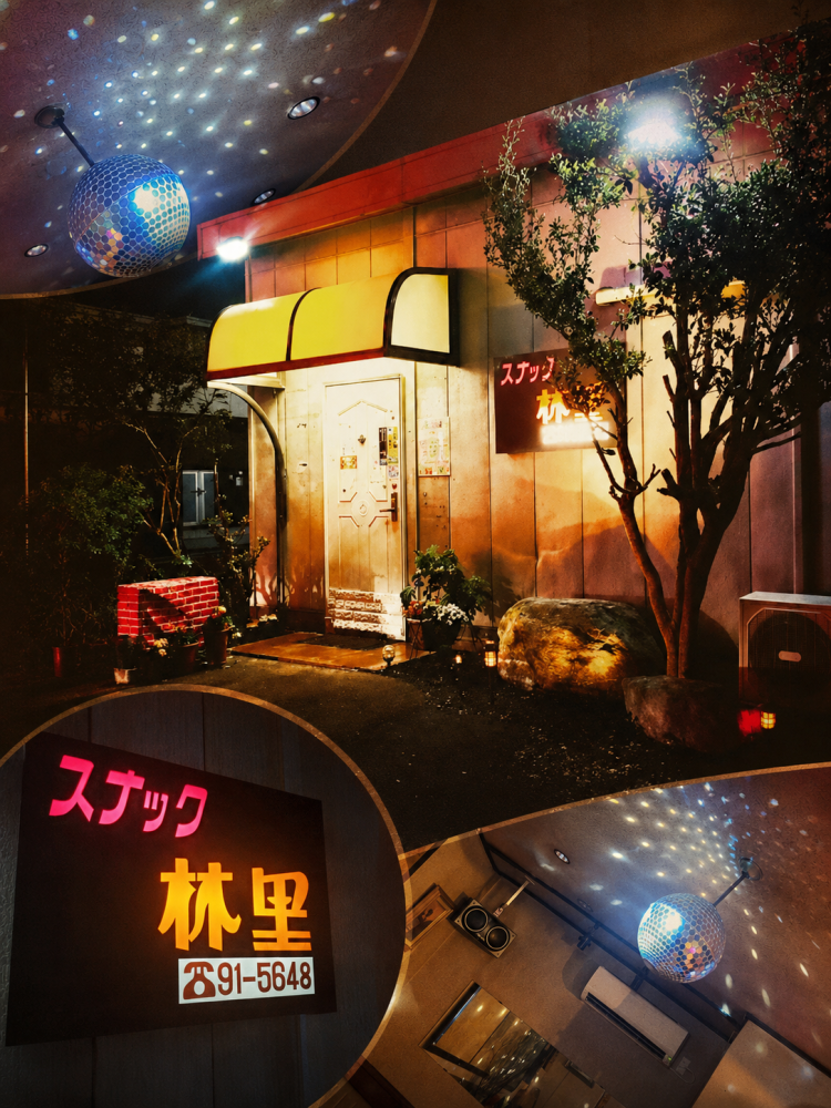 スナック林里店舗イメージ