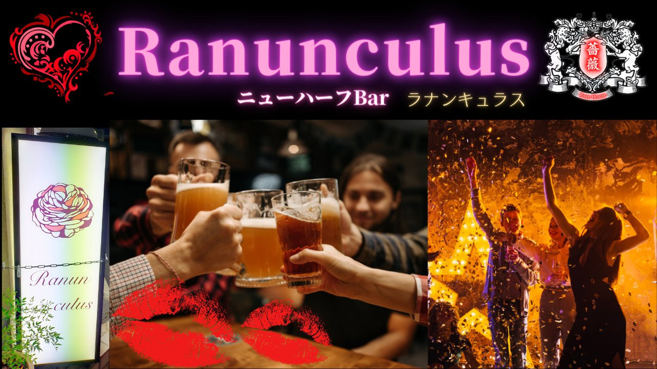Bar Ranunculus 酒々井店舗イメージ