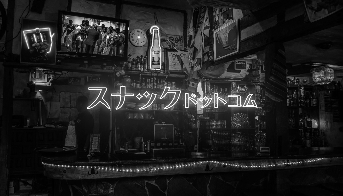 スナック フラップ店舗イメージ
