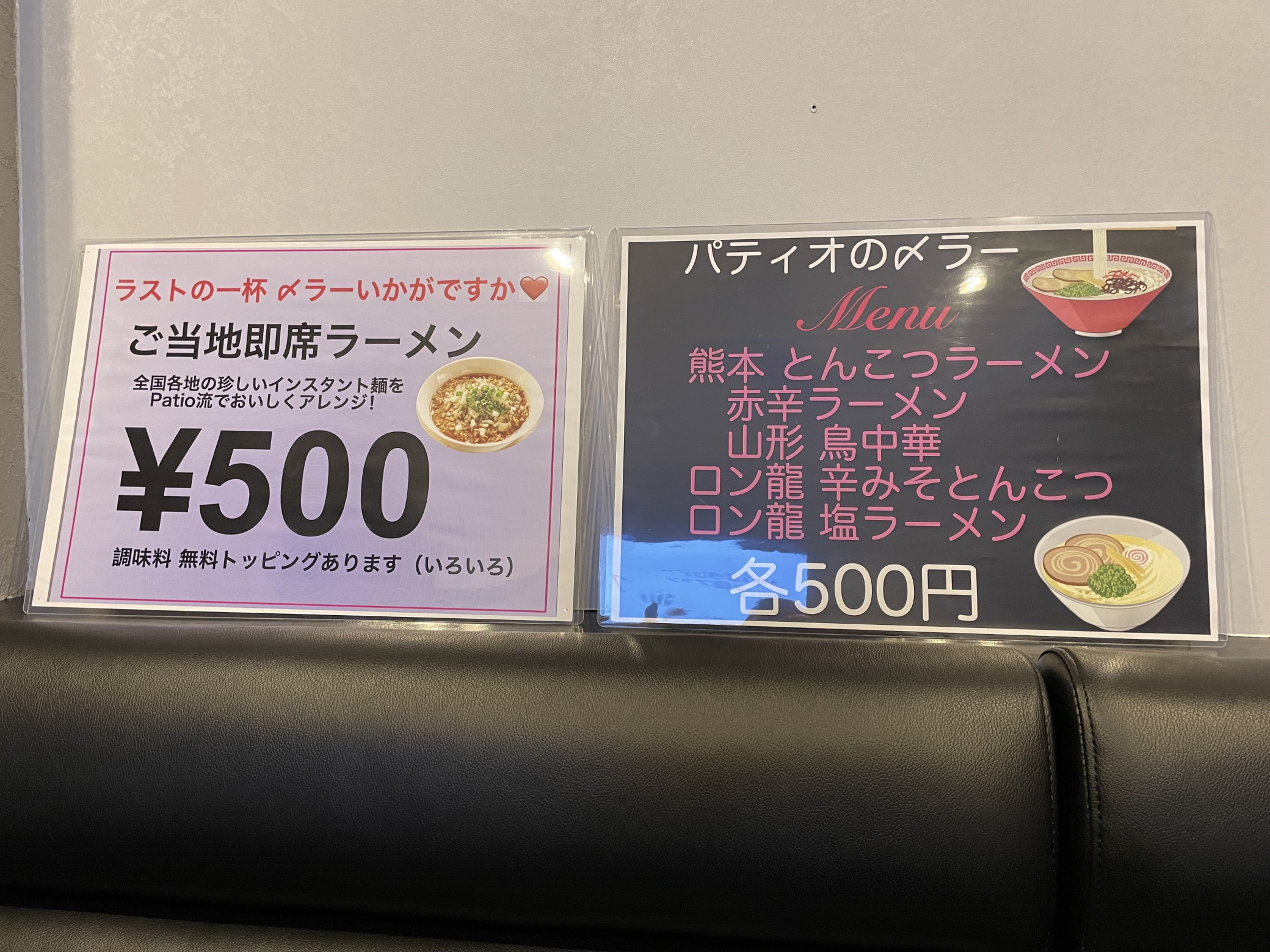 スナックpatio