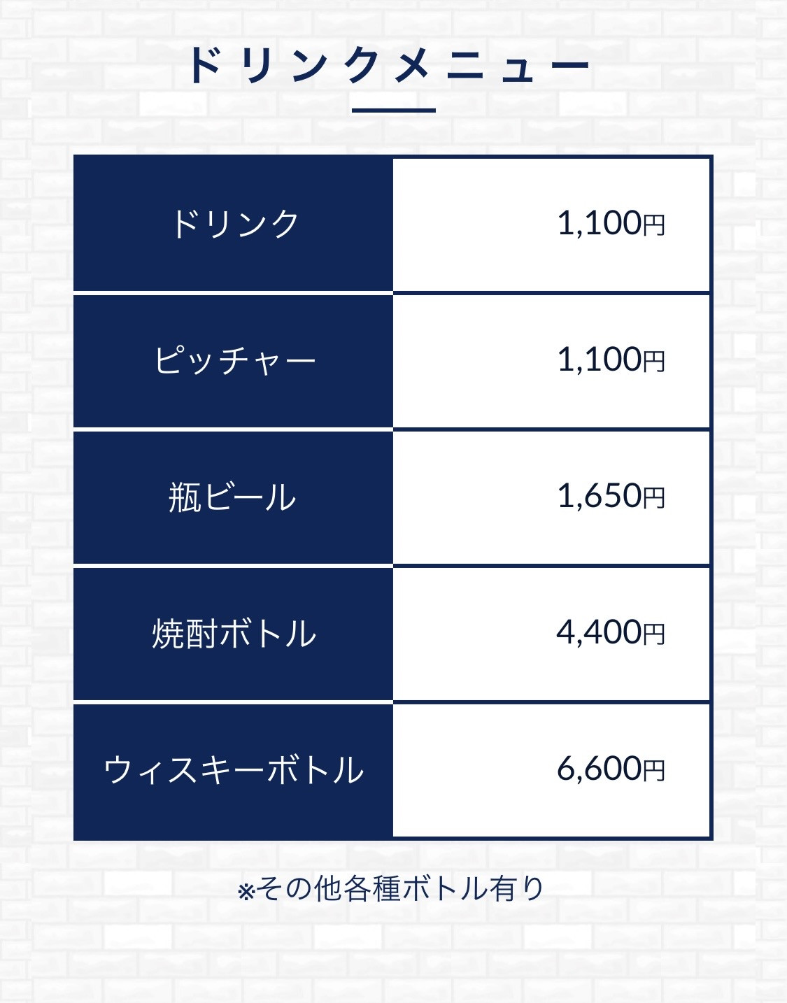 立川Lounge U2